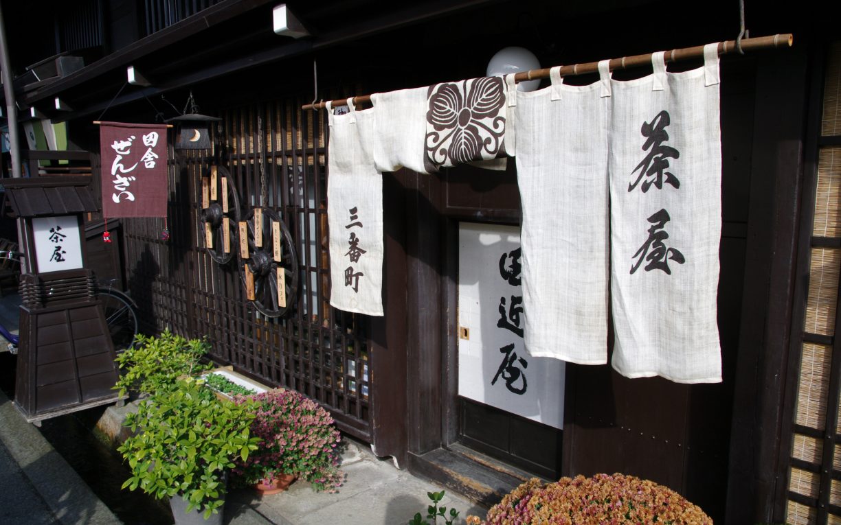 Tea House Takayama Japan